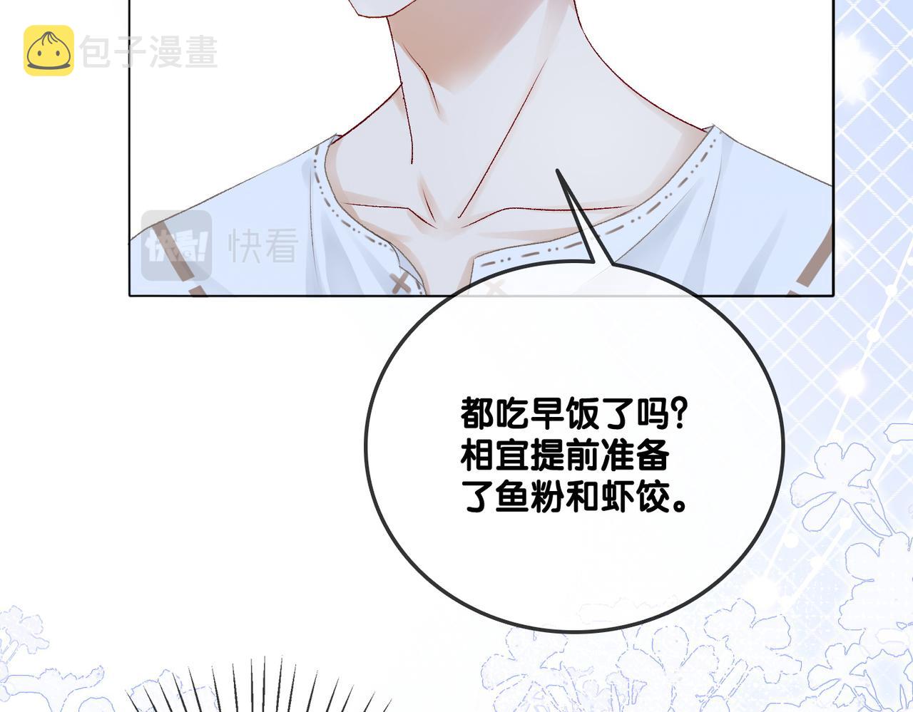 第11话 兔兔生病了？！98