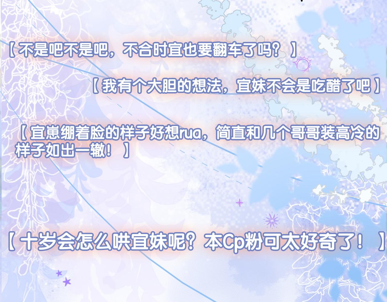 第67话 时影帝“不行”52