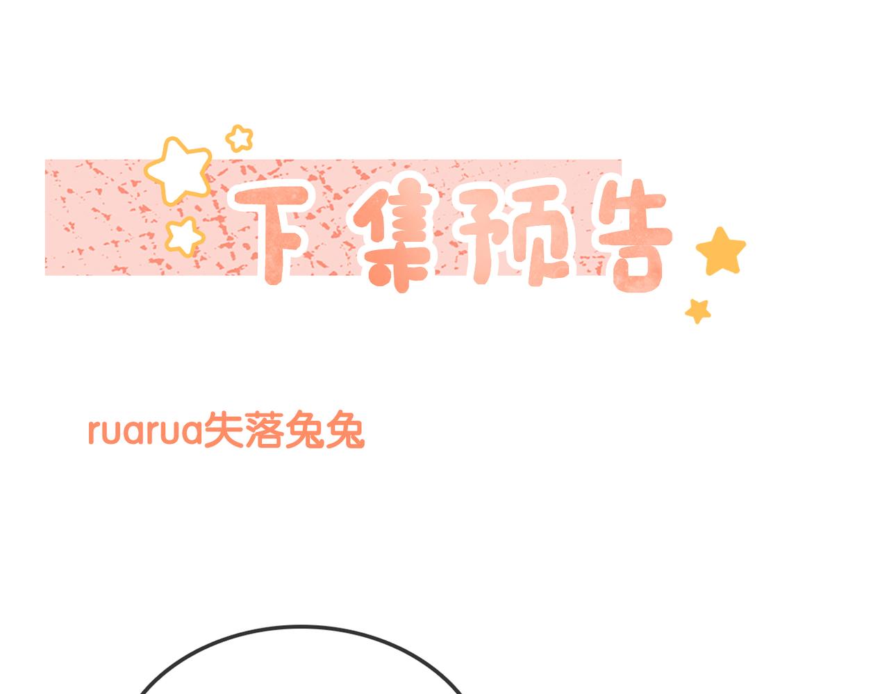 第25话 新的哥哥104