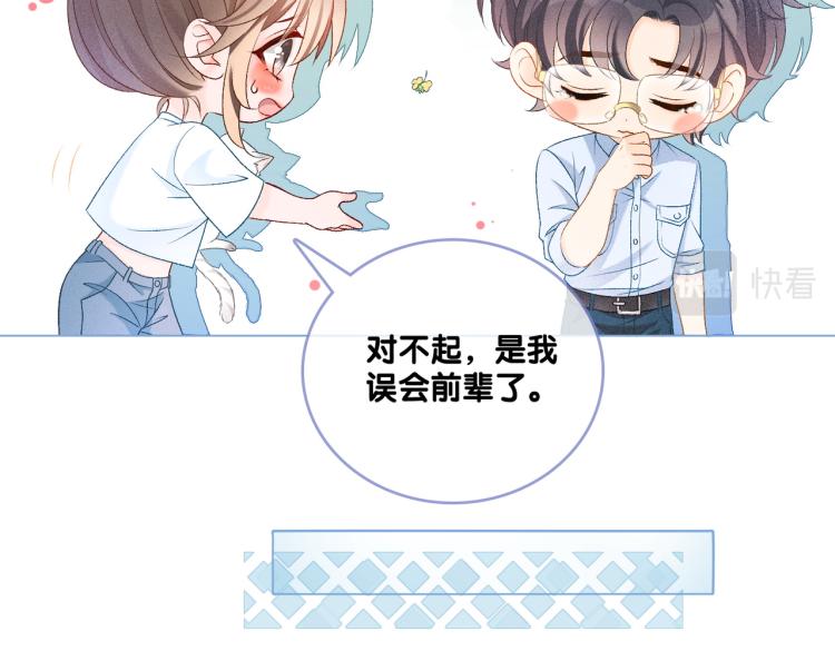 第13话 “绿茶”影帝？60