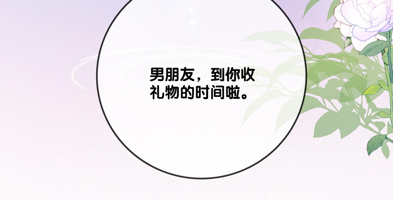 第97话 嫁给我吧61
