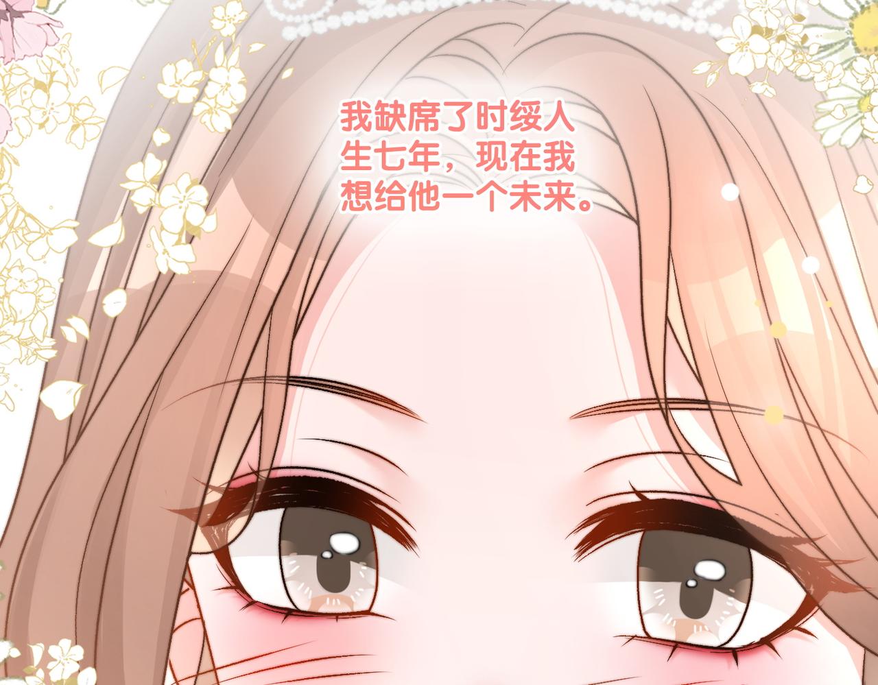 第95话 兔兔生日会70