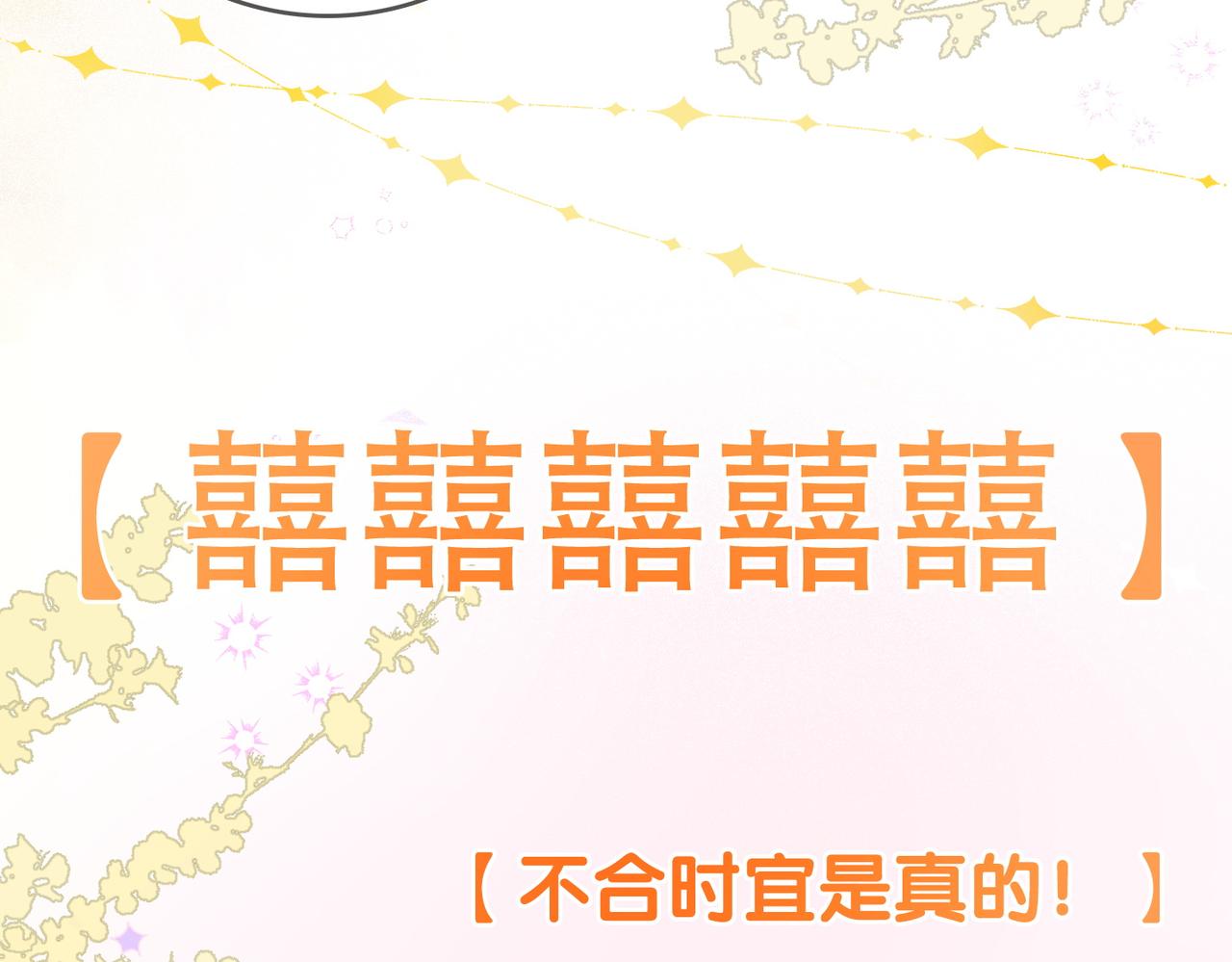 第99话 “不合时宜”是真的！55