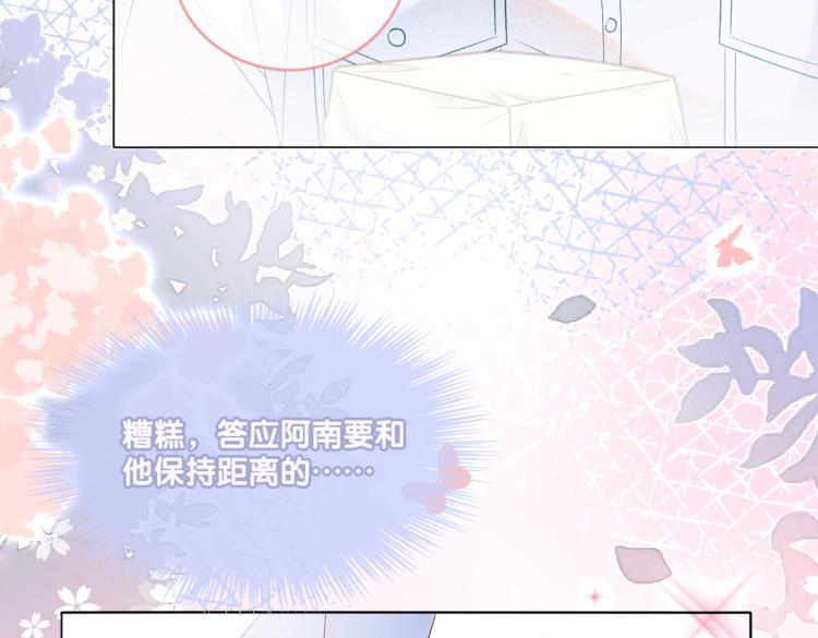 第13话 “绿茶”影帝？66