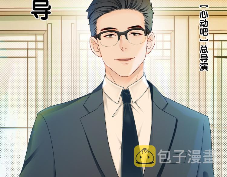 第7话 你的小可爱已上线10