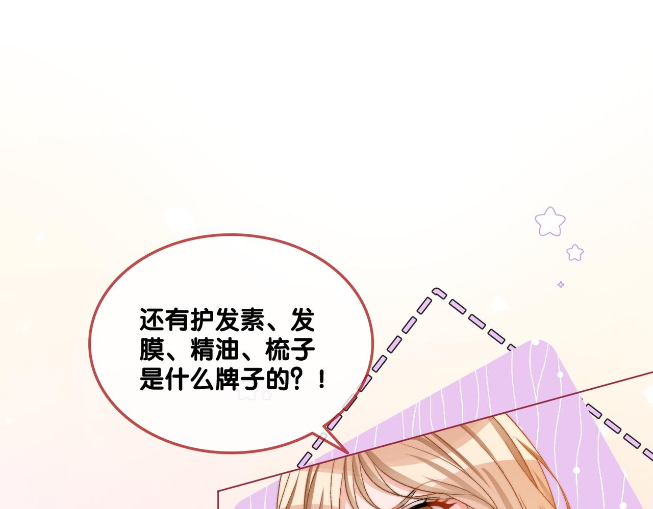 第78话 橘里橘气？37
