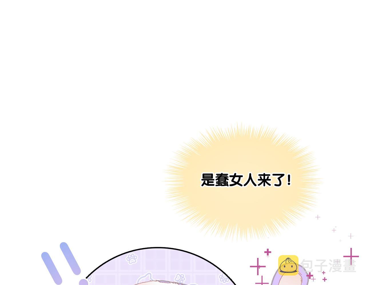 第62话 兔兔护“夫”54