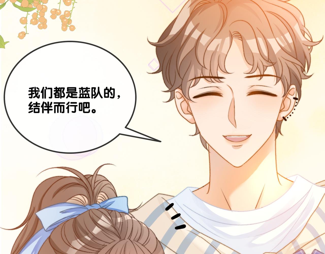 第79话 宜妹带飞全队~59