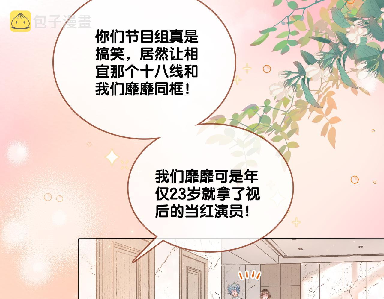 第78话 橘里橘气？4