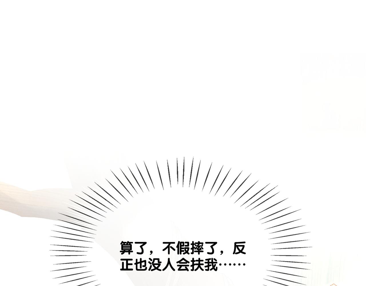 第28话 双标现场86