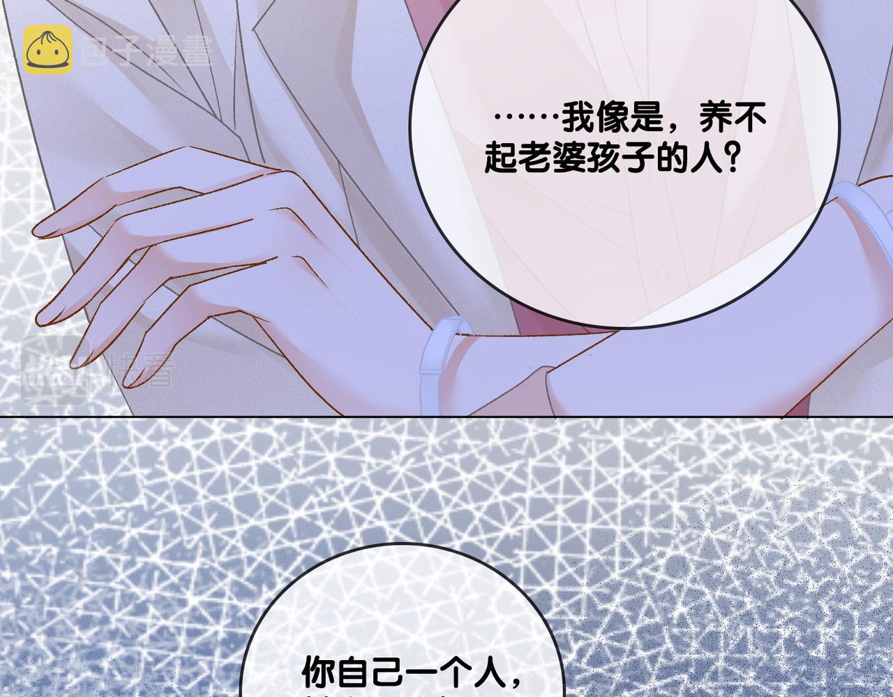 第44话 新cp出现了？90