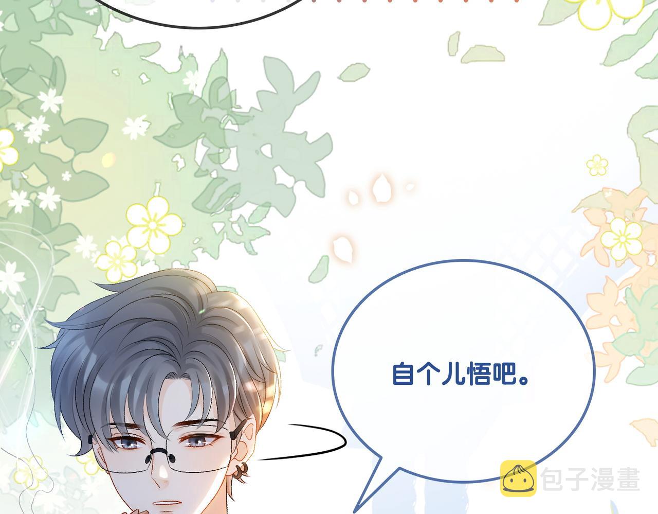 第26话 兔兔撒娇？9