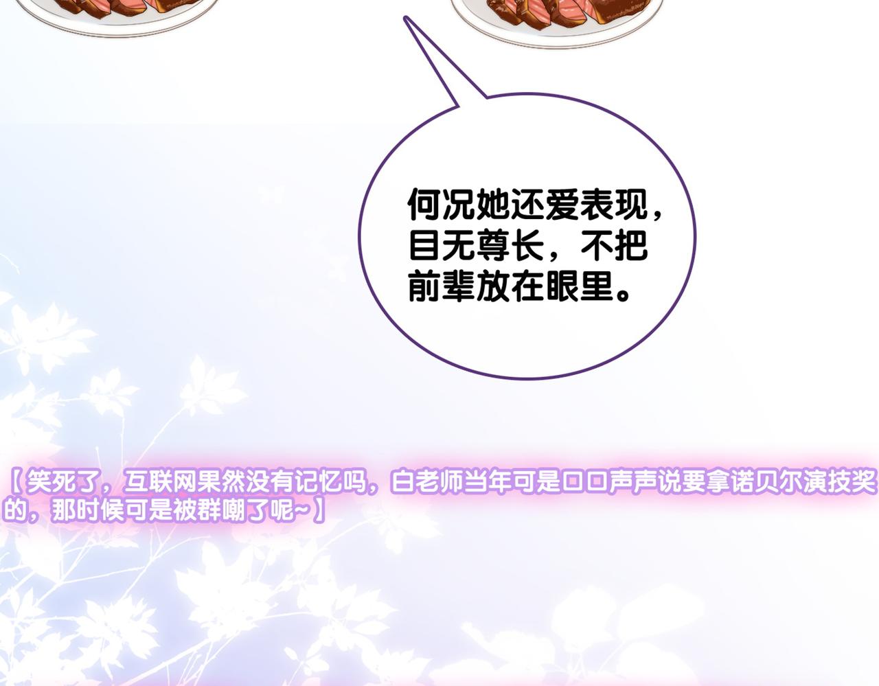 第82话 影帝求名分~119
