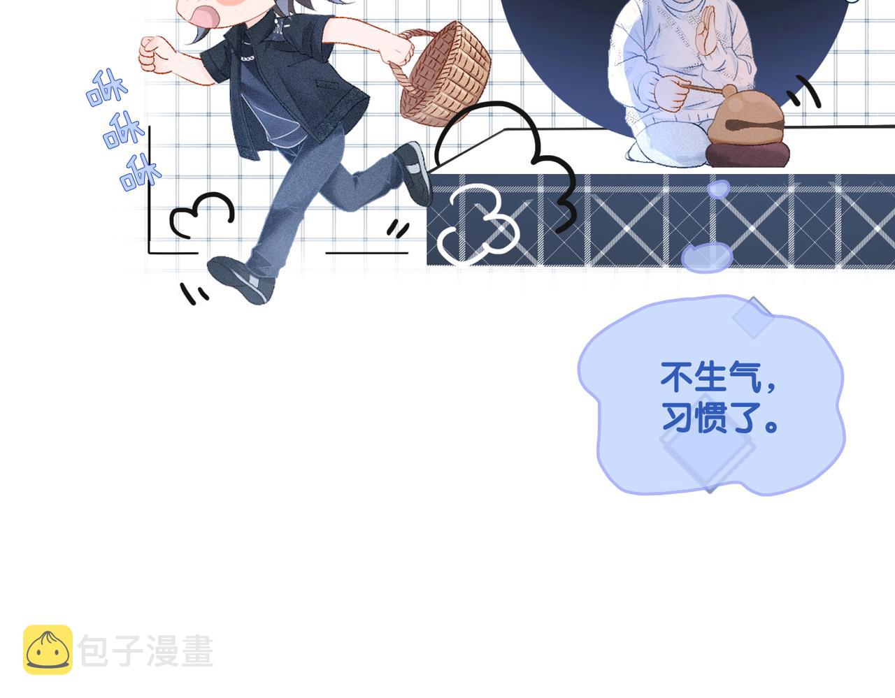 第18话 “绿茶”对决79