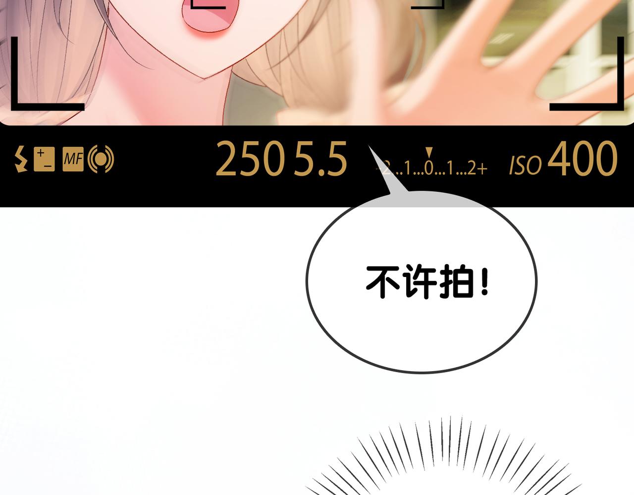 第74话 攻略傲娇闺蜜73
