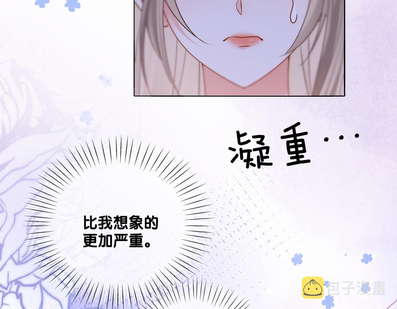 第34话 “受伤”的总是小猫咪82