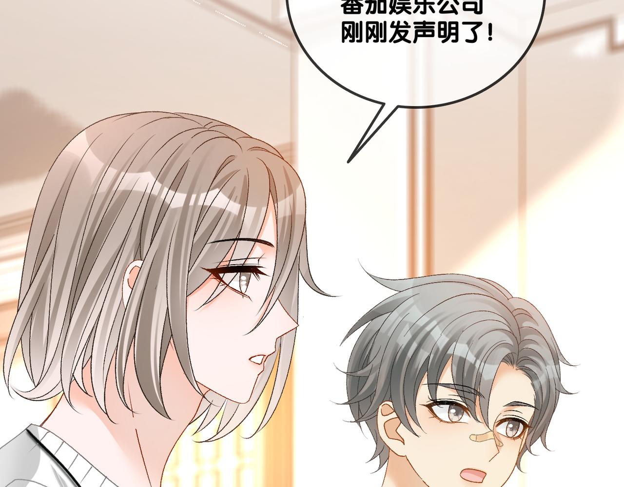 第59话桃花精宜宜子~9