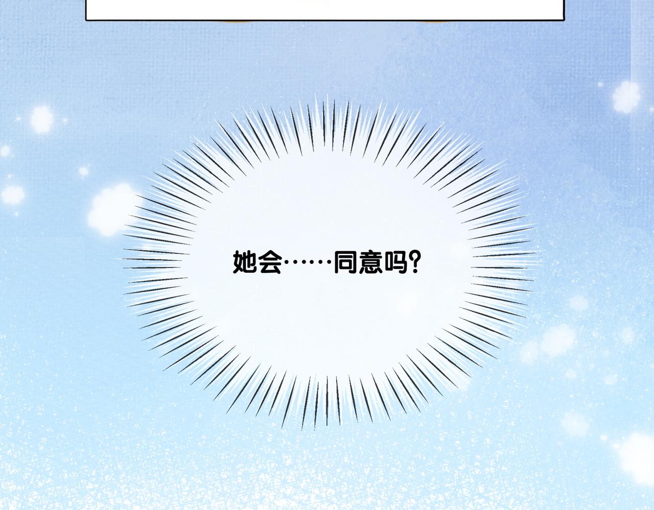 第96话 礼物48