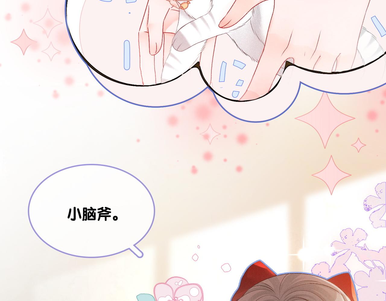 第17话 再秀新技能~56