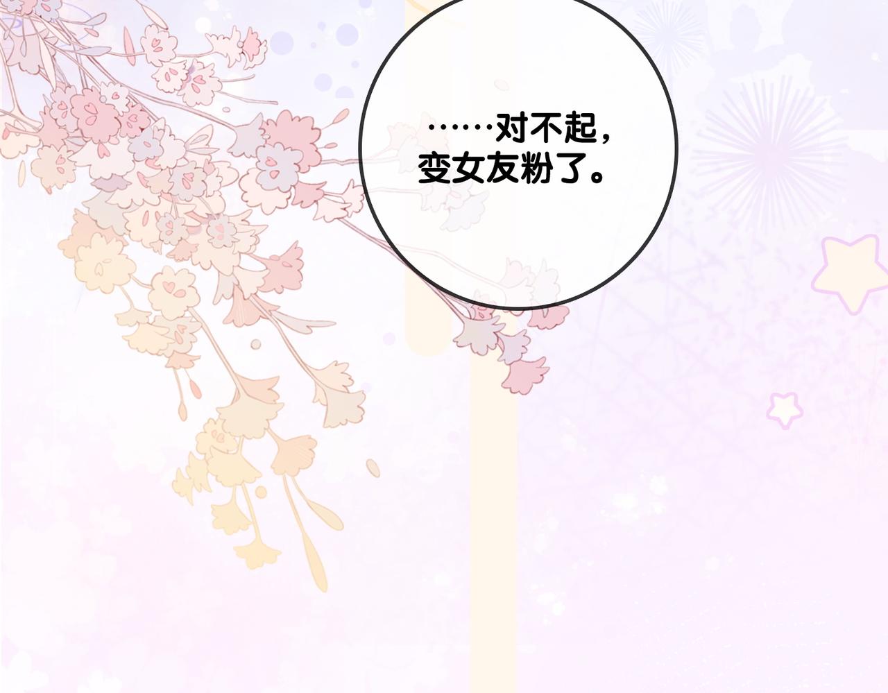 第81话 老婆粉考虑一下16