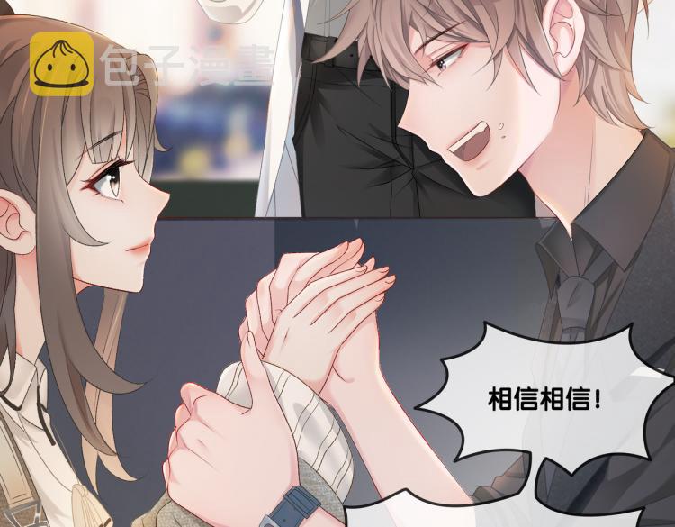 第3话 满级大佬深藏不露7