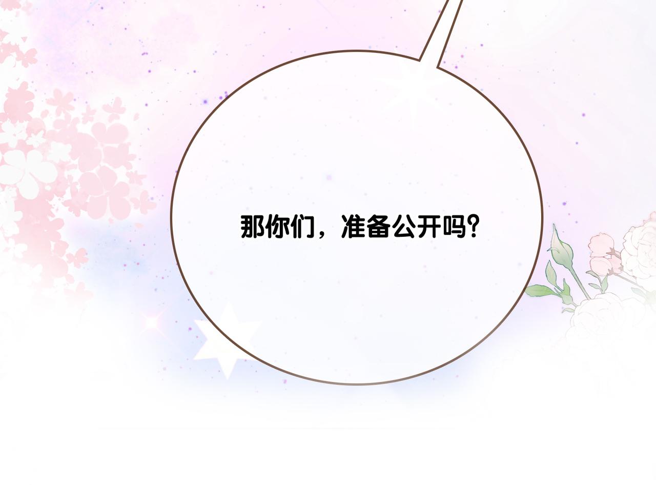 第81话 老婆粉考虑一下87