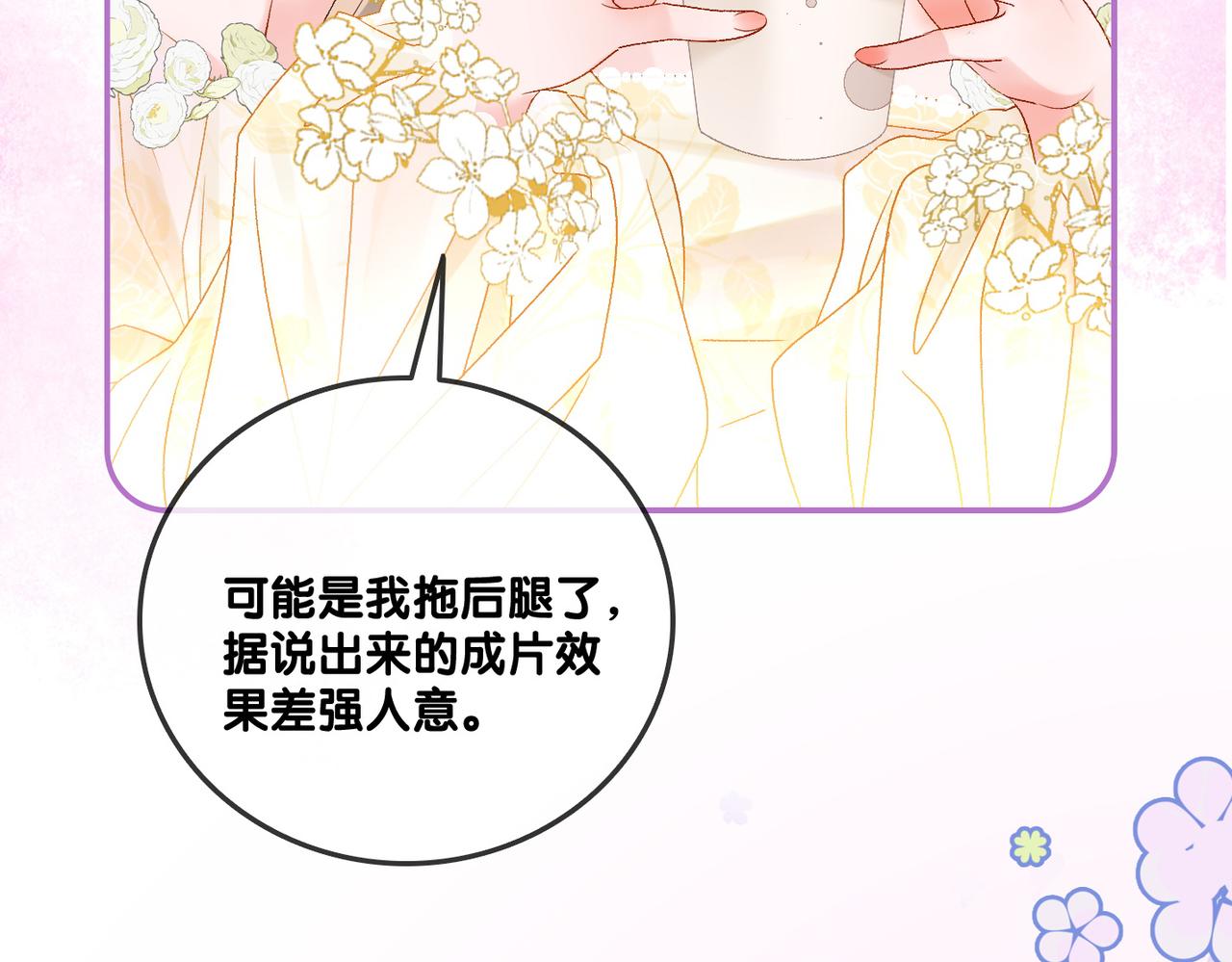第49话 吸血鬼公爵与兔兔公主106