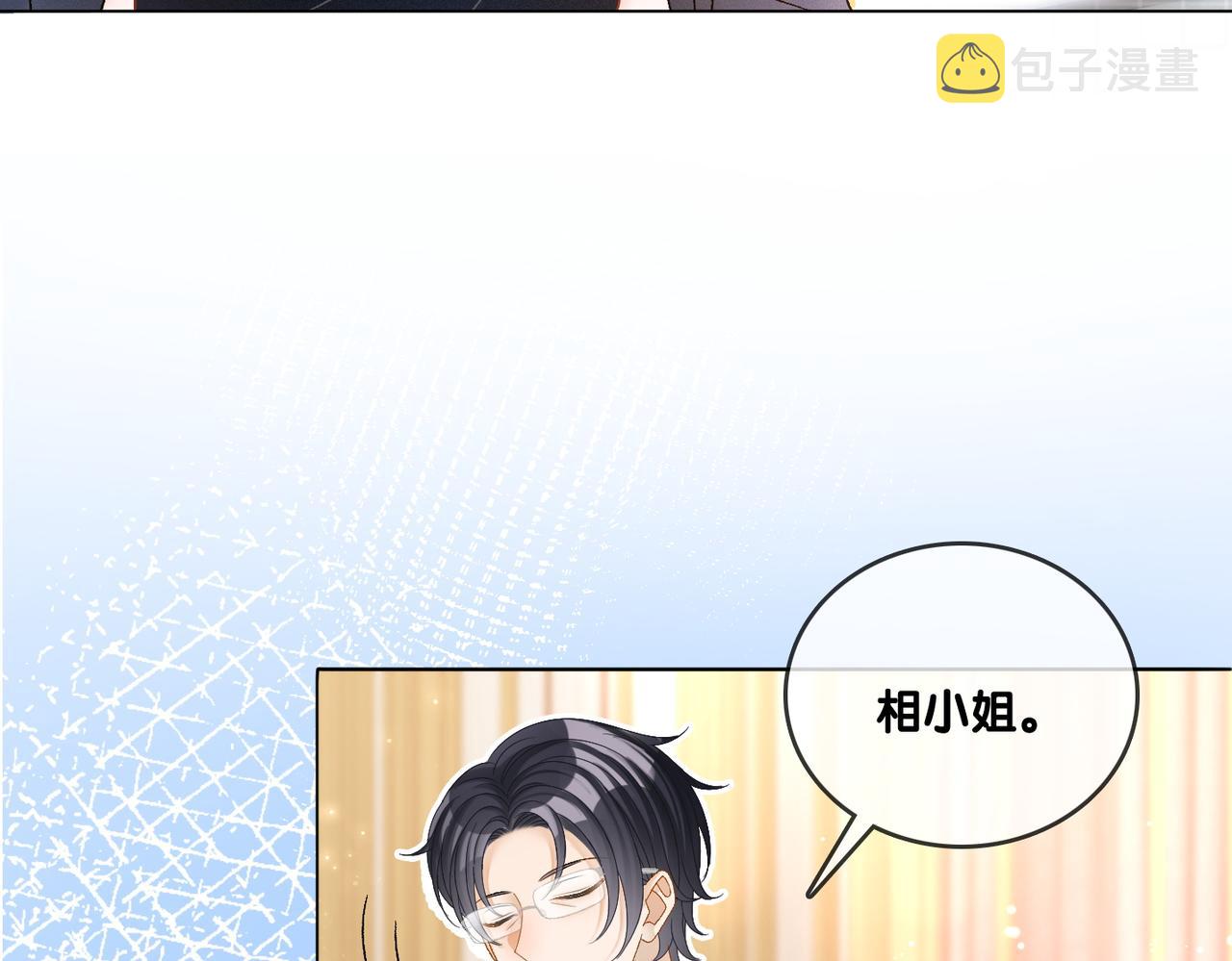 第44话 新cp出现了？47