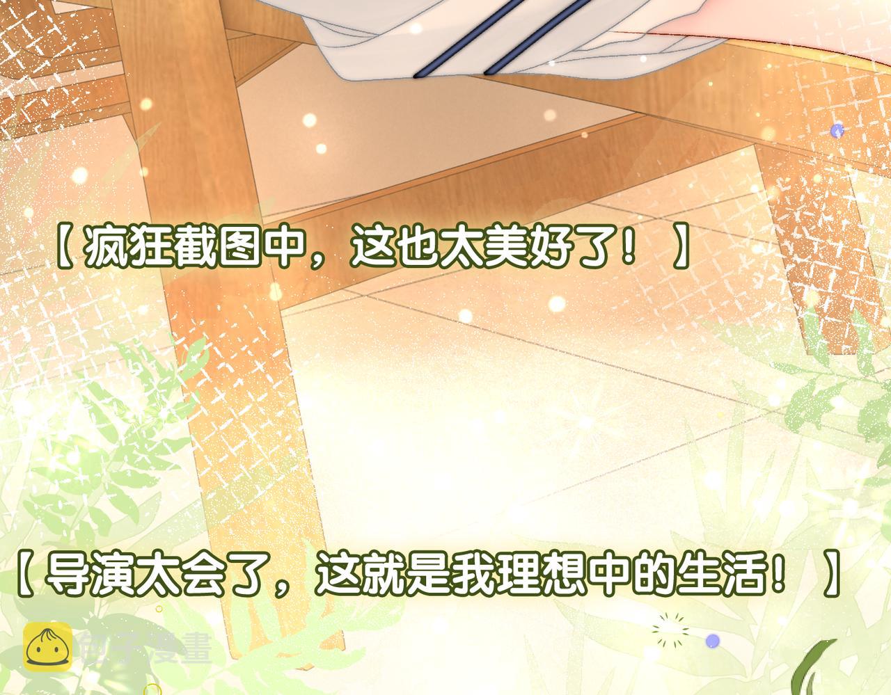 第75话 影帝的茶艺课堂46