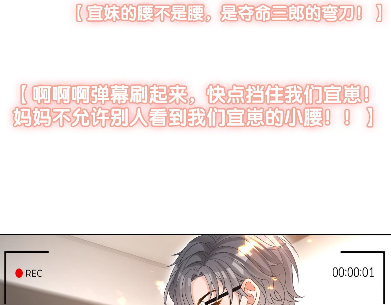 第65话 吃醋的嘴硬兔兔34