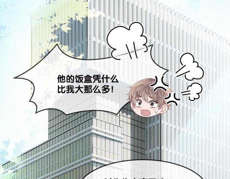 第4话 我要退出娱乐圈104