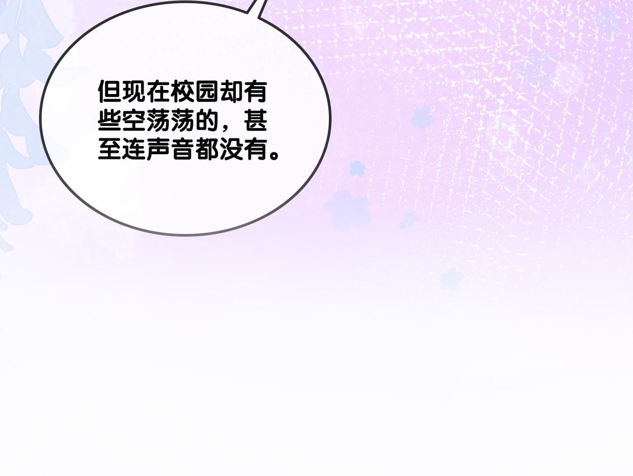 第30话 学校有猫腻？75