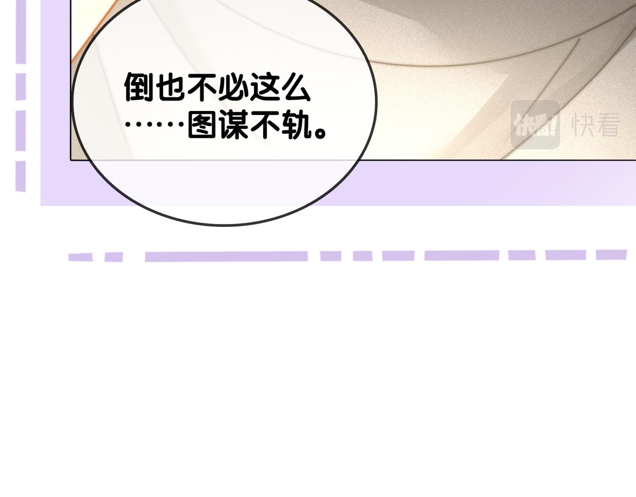 第40话 我会对你负责的！82