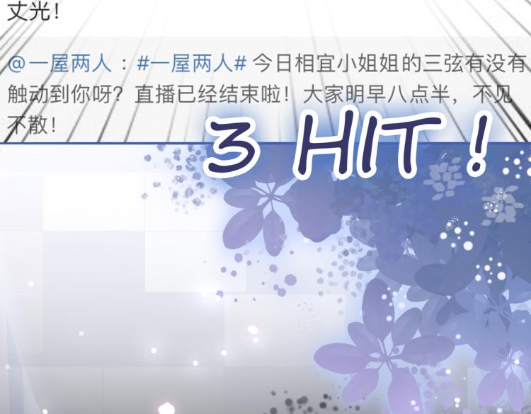 第14话 三弦惊四座81