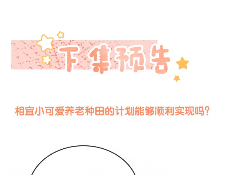 第3话 满级大佬深藏不露99