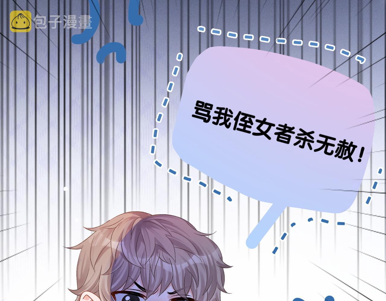 第21话 毒舌对决53