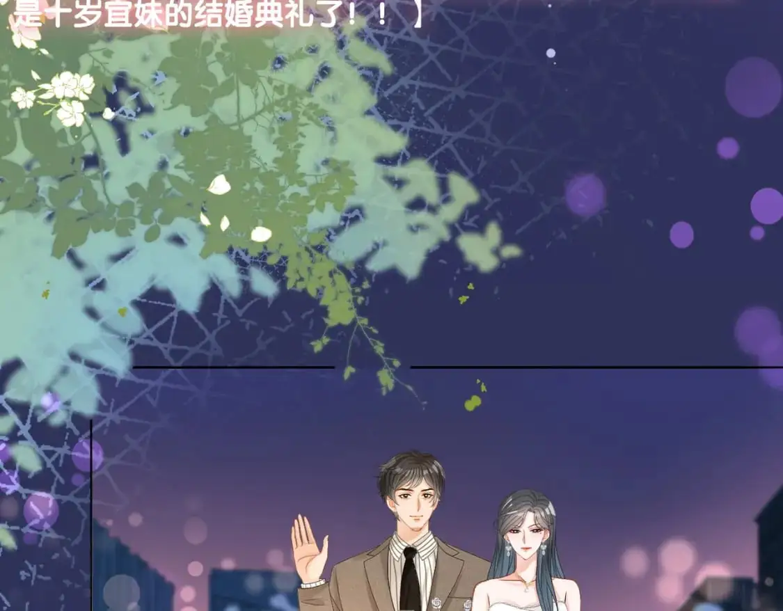 完结：此生挚爱35