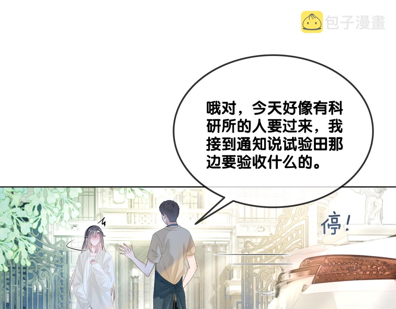 第25话 新的哥哥89