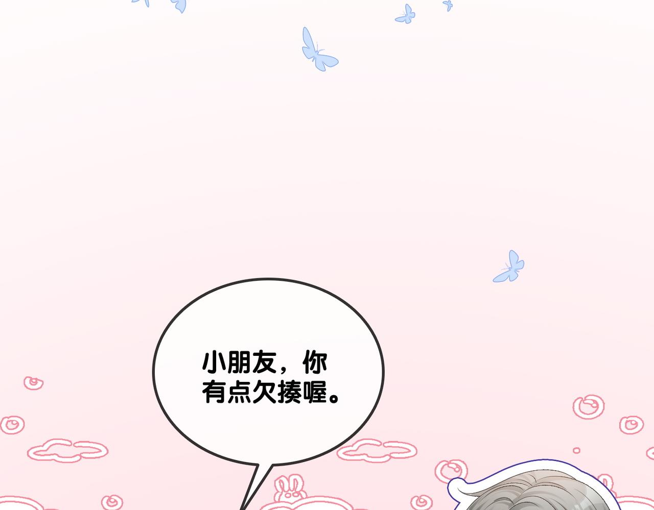 第30话 学校有猫腻？93