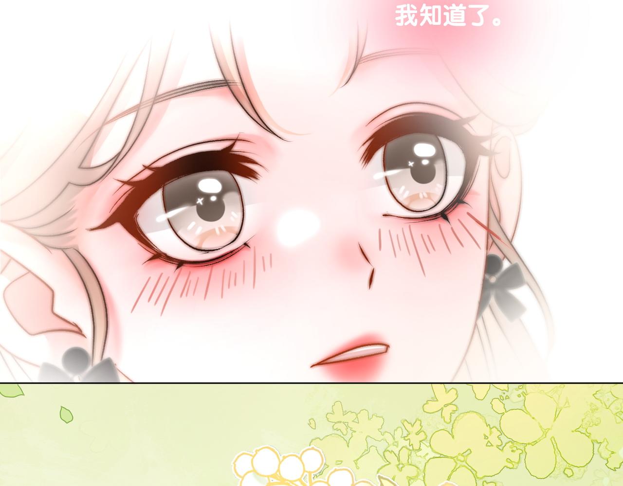 第68话 又上热搜了！12