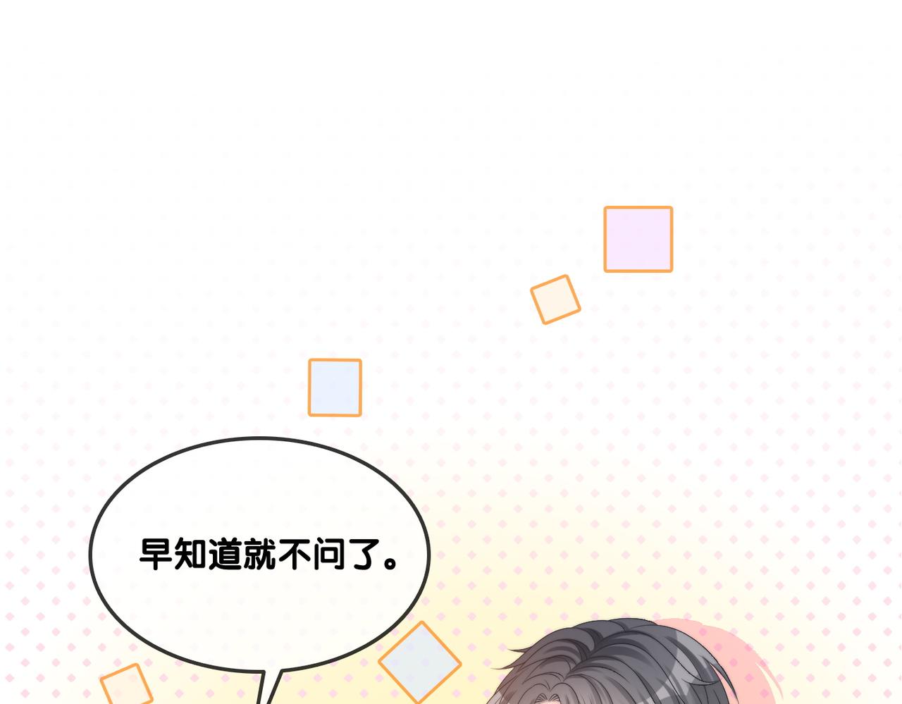 第94话 永远的依靠31