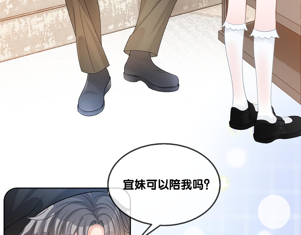 第55话影帝带头嗑cp5