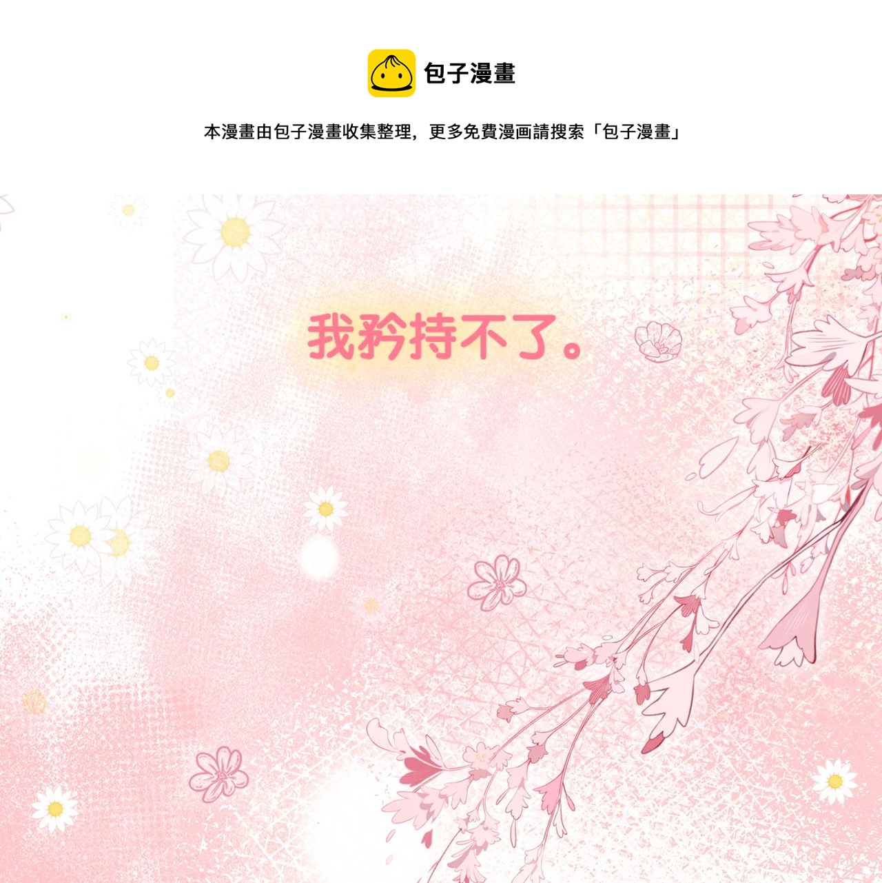 第84话 男朋友98