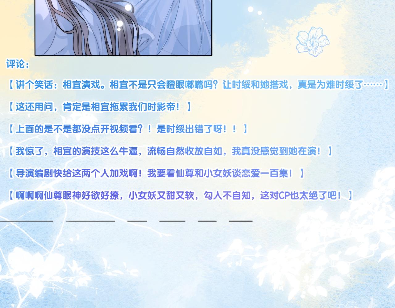 第91话 你想公开吗？35