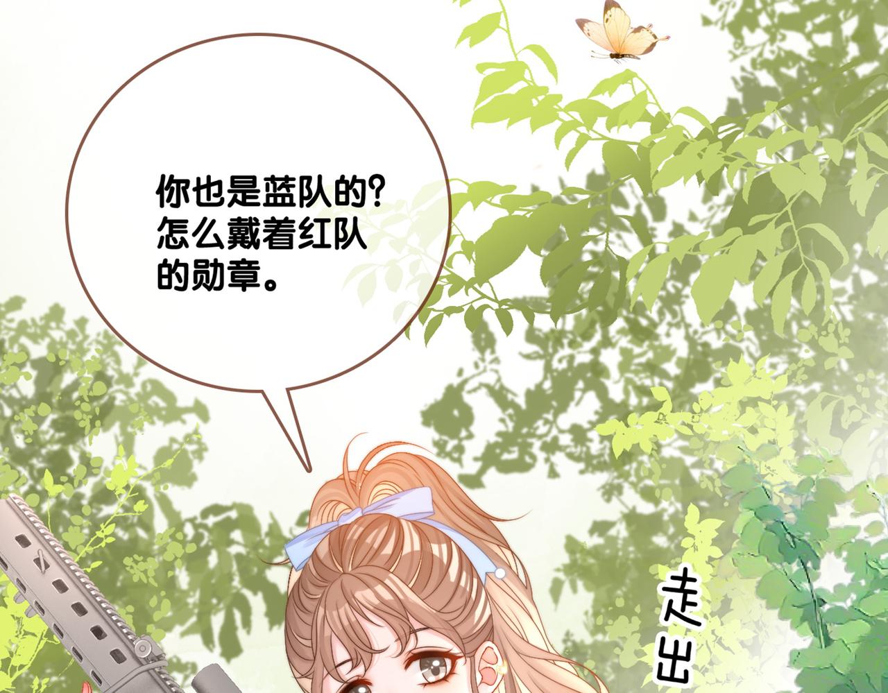 第78话 橘里橘气？90