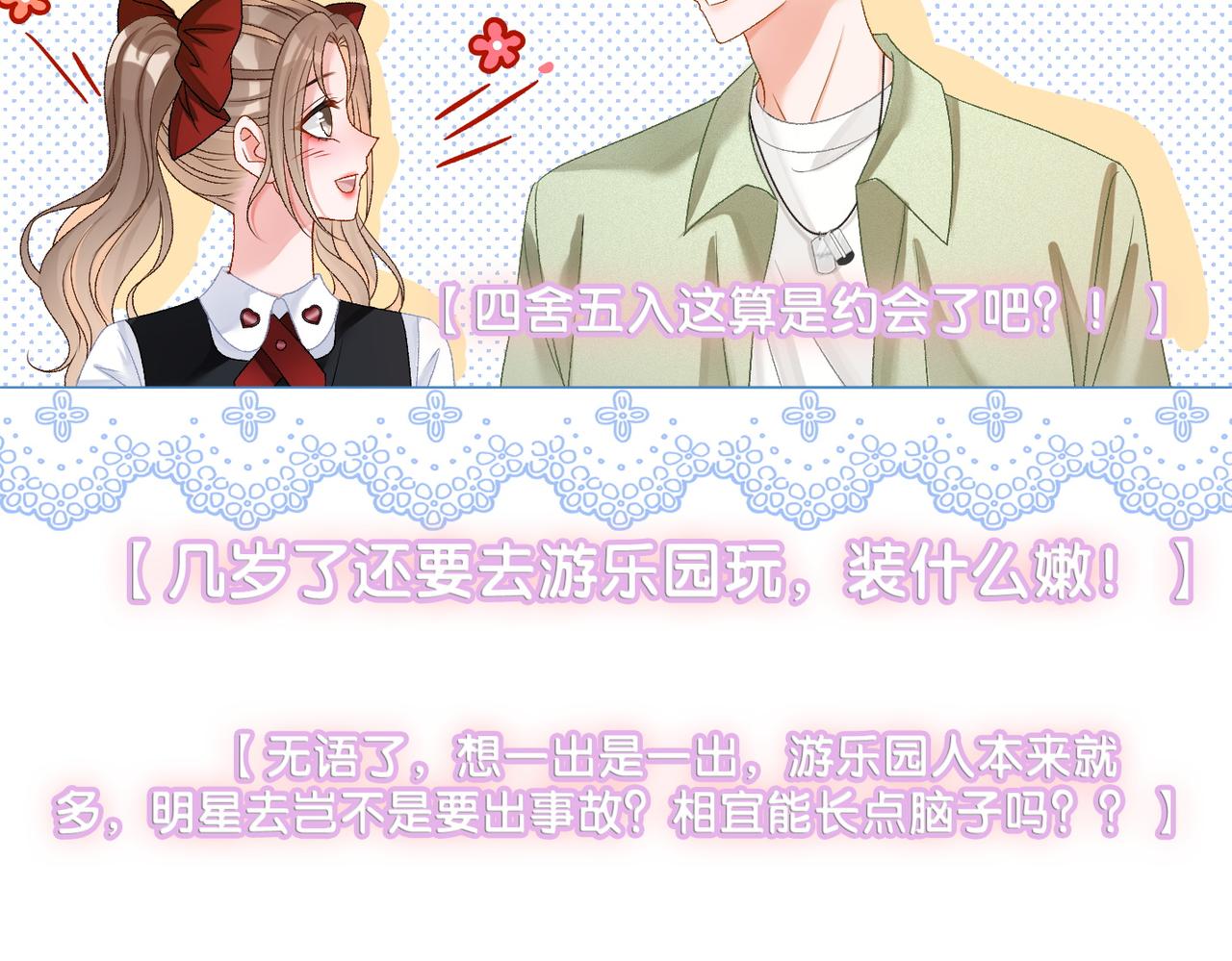 第60话兔兔害羞60