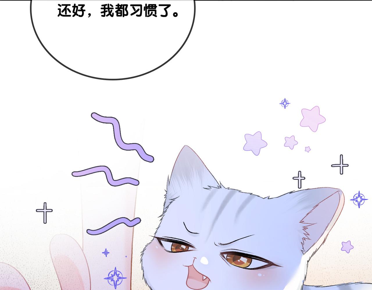 第34话 “受伤”的总是小猫咪7