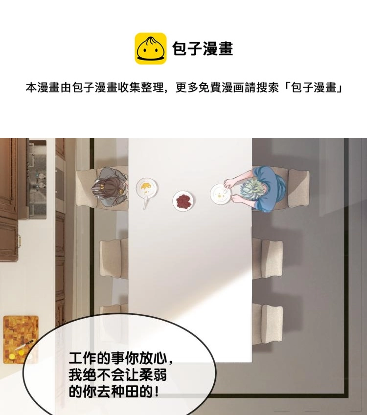 第4话 我要退出娱乐圈62