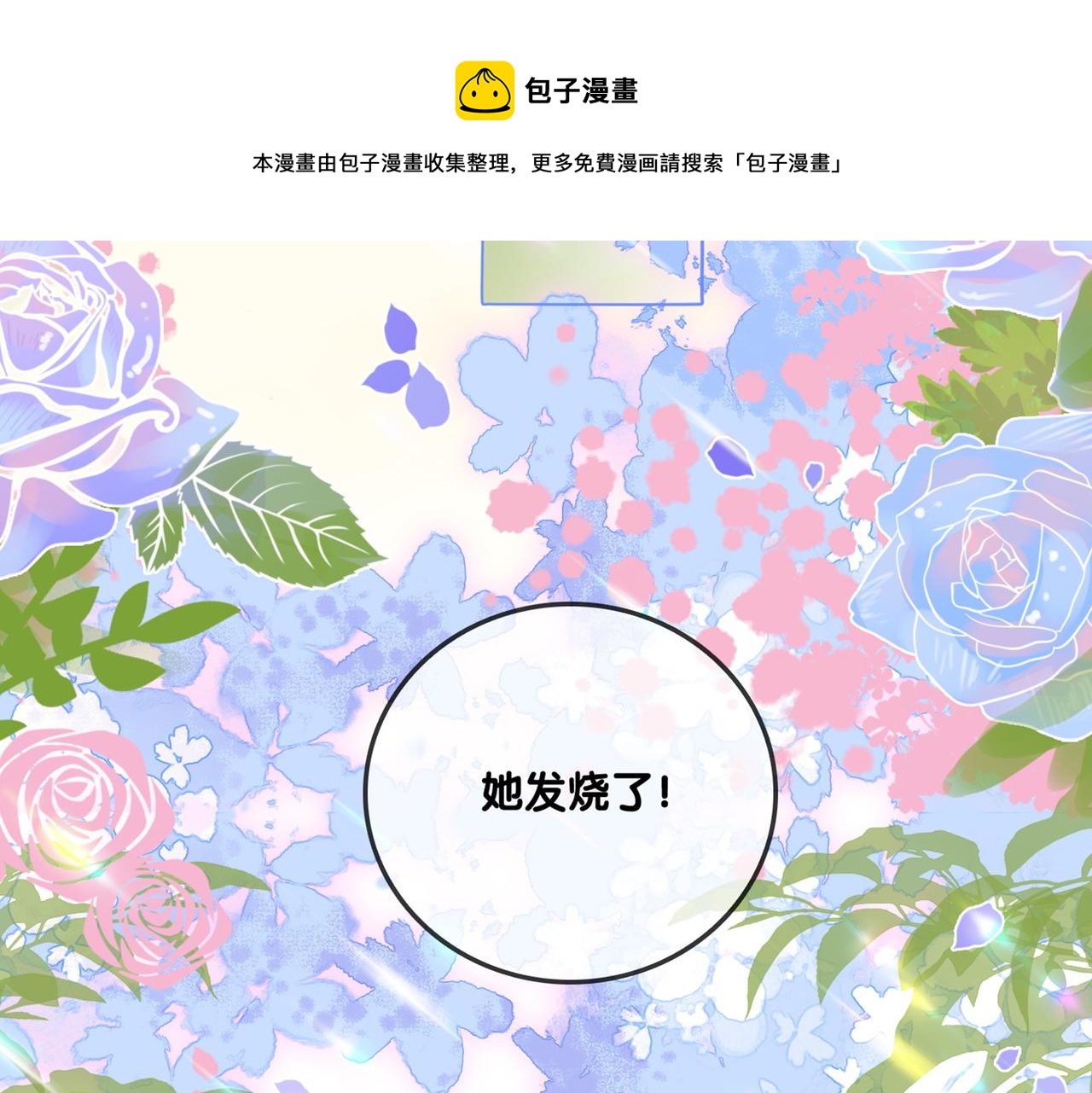 第10话 小鲜肉团来袭~120