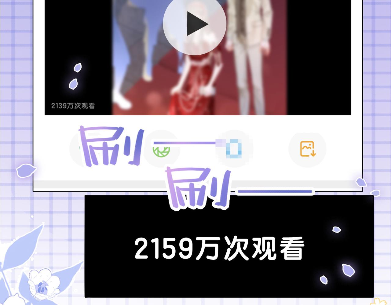 第7话 舞台新技能点亮84